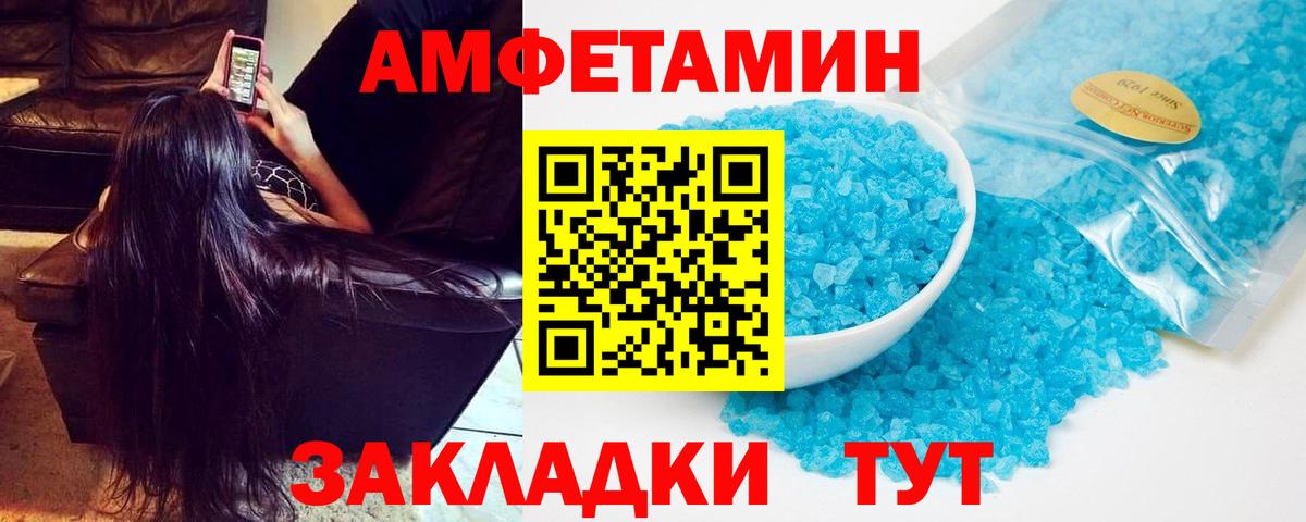 АМФ 97% Калининград