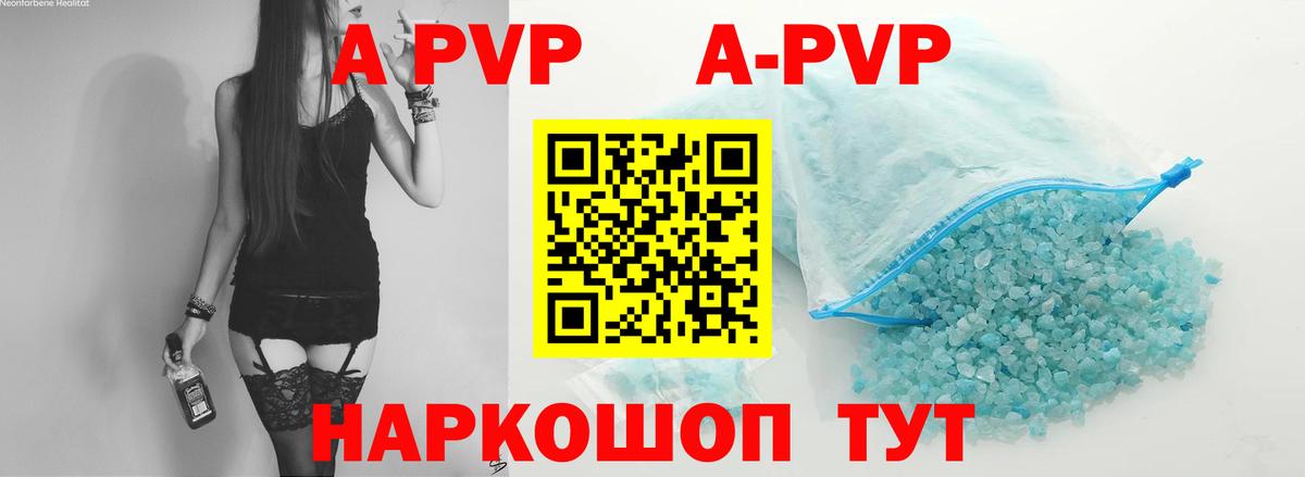 Калининград  Alpha PVP крисы CK  Вход с VPN  A PVP  Alpha PVP мука 