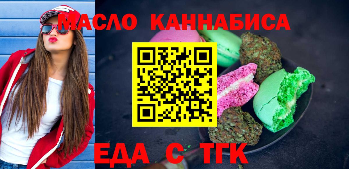 Калининград  Cannafood конопля  Вход с VPN 