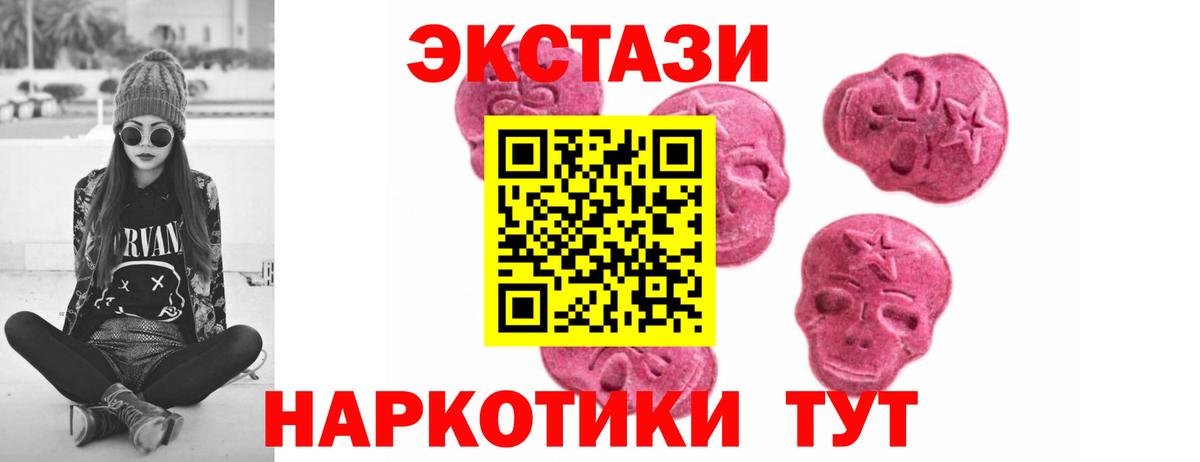 где можно купить наркотик  ЭКСТАЗИ XTC  Вход с VPN  Калининград 