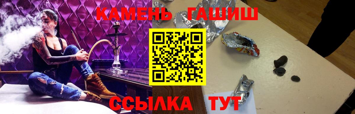 ГАШИШ VHQ  ГАШИШ 40% ТГК  Гашиш  Калининград  Вход с VPN 