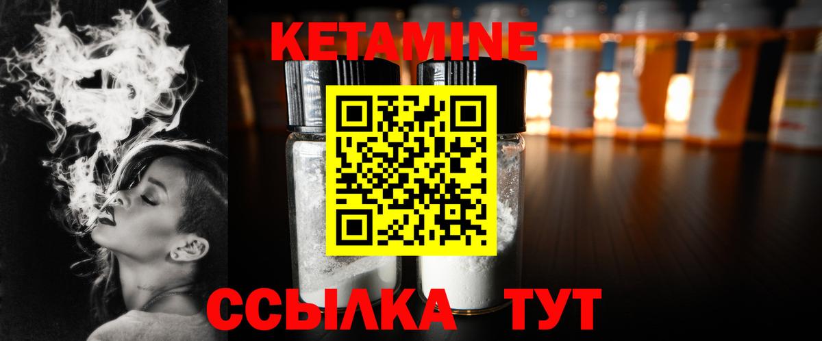 КЕТАМИН ketamine  Вход с VPN  КЕТАМИН VHQ  Калининград 