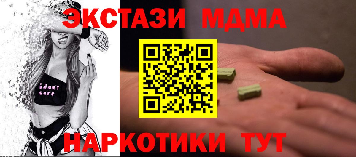 МДМА кристаллы Калининград