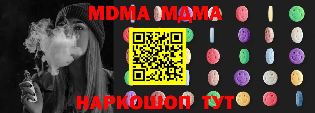 Калининград  МДМА VHQ  MDMA  Вход с VPN 