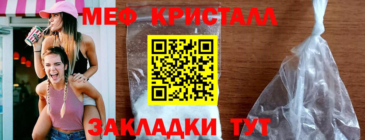 Меф мяу мяу  Калининград