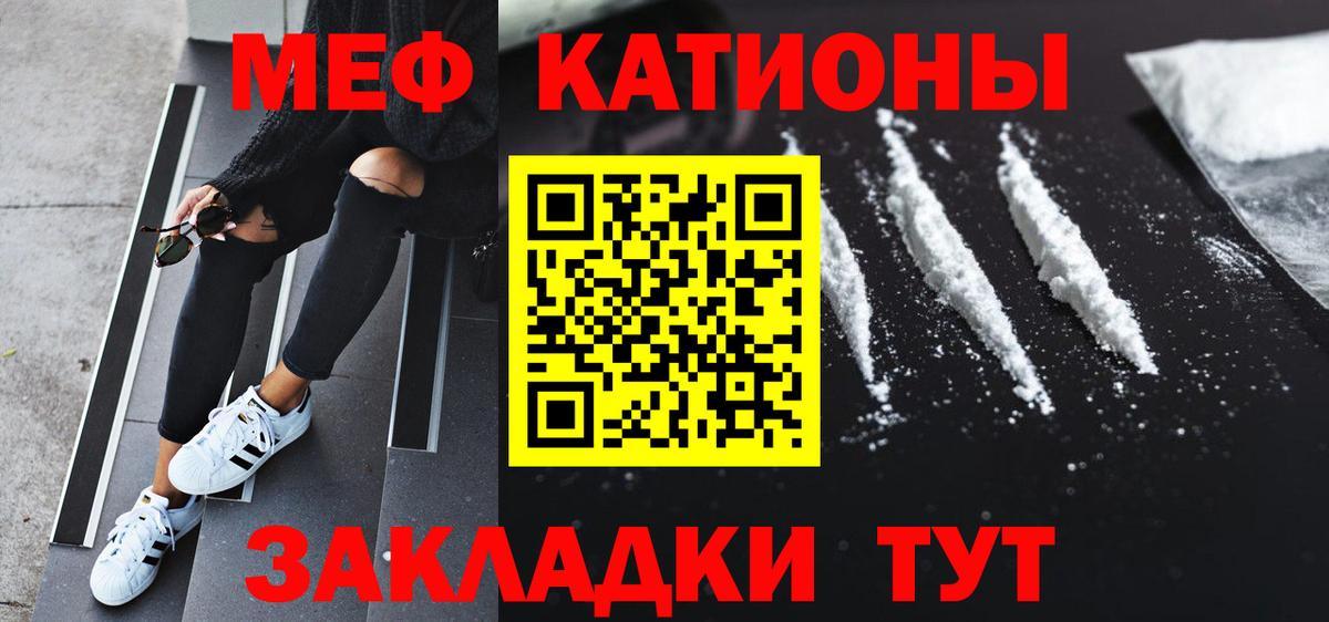 Мефедрон мяу мяу  МЕФ  МЯУ-МЯУ  МЯУ-МЯУ мяу мяу  где найти наркотики  Калининград  Вход с VPN 