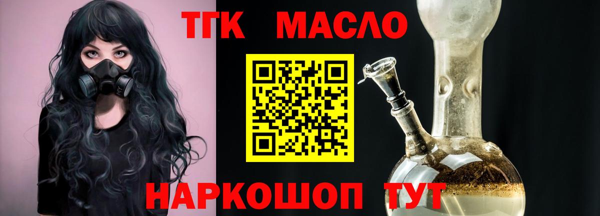 blacksprut ССЫЛКА  ТГК жижа  Вход с VPN  Калининград 